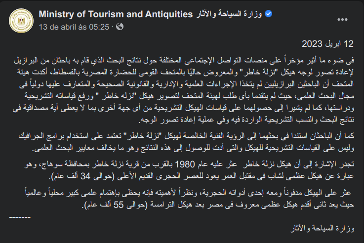 _images/Ministry_Egypt.png